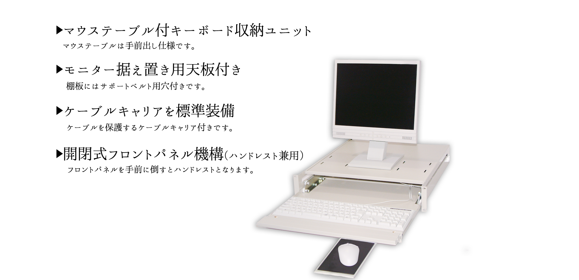 キーボードユニット｜19インチラック、サーバーラックのことなら株式